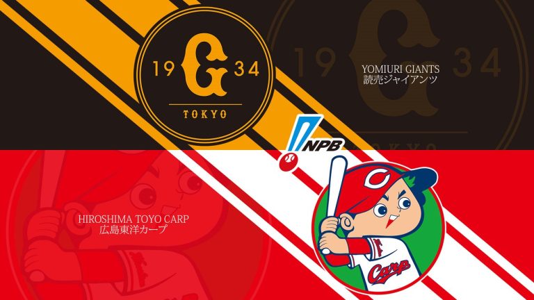 Hiroshima Toyo Carp x Yomiuri Giants: Onde Assistir à NPB